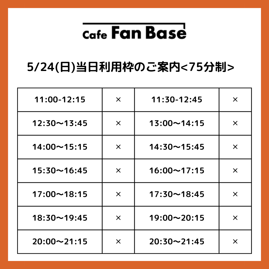 Cafe Fan Base / ランドマークプラザ5F(横浜) tweet media