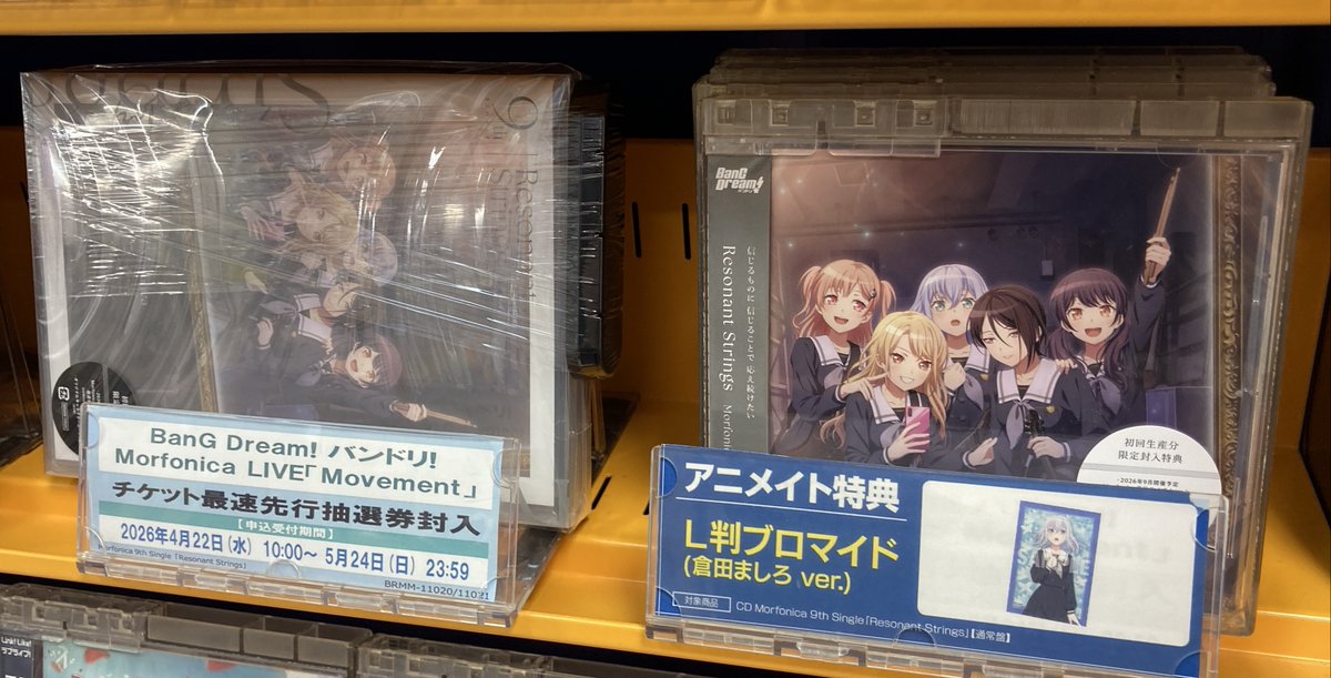 販売情報】 4/22 発売 CD 「BanG Dream! #バンドリ! #Morfonica