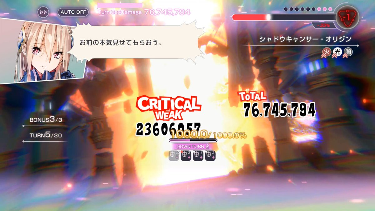 ACE_660's tweet photo. 光編成の最前線は4ターンみたいですが、かれりん1凸でOD周りがしんどいので5ターン進行となりました。
それでも360万スコアには乗せられたので、良かったｗ

#ヘブバン #heavenburnsred #ヘブバンペルソナ５ザロイヤルコラボ https://t.co/s0G0n0KSdj