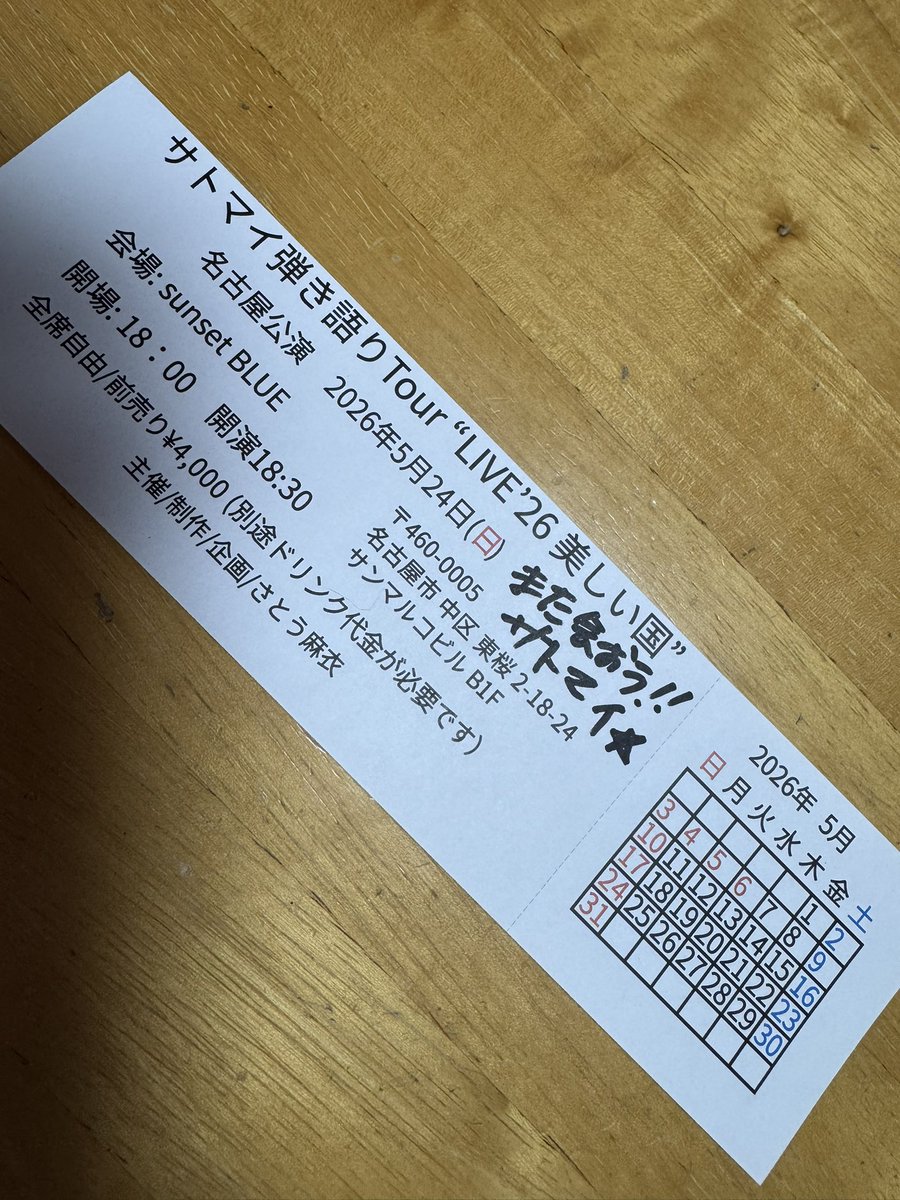 Tora Takeshima tweet media