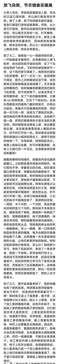 bbz_pee's tweet photo. 【投稿】屌奴回忆录，从小到大一路觉醒不同的癖好，被自己裤裆里的屌驯化，让屌控制着自己的人生方向。 https://t.co/XYVQPDukvE