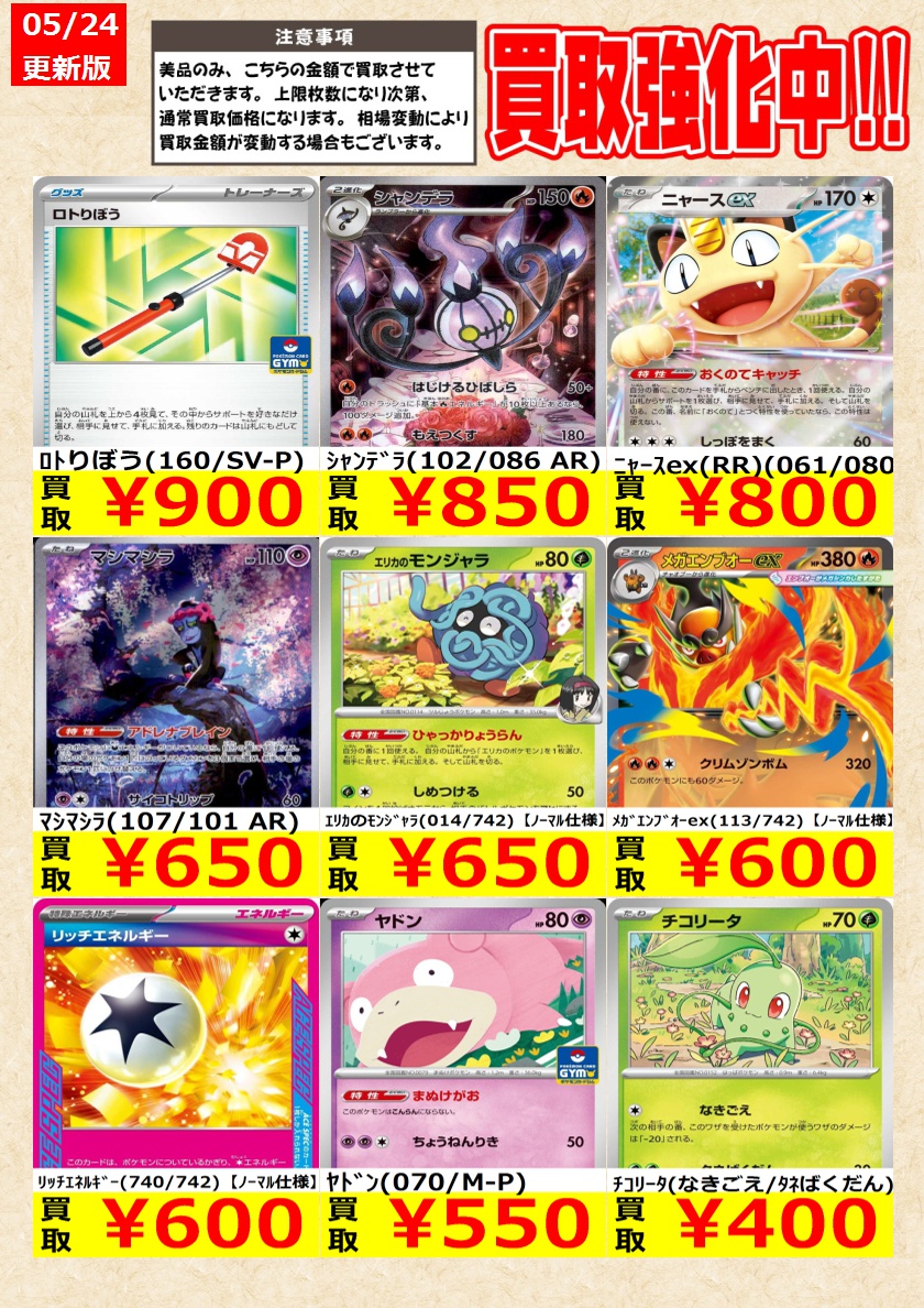 ポケモンカード】 本日限り！ ﾋﾟｶﾁｭｳ(242/SV-P) ﾆｬｰｽex(RR)(061/080