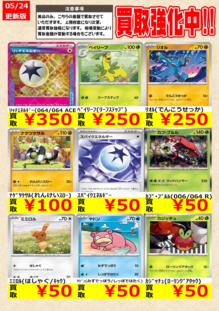 ポケモンカード】 本日限り！ ﾋﾟｶﾁｭｳ(242/SV-P) ﾆｬｰｽex(RR)(061/080
