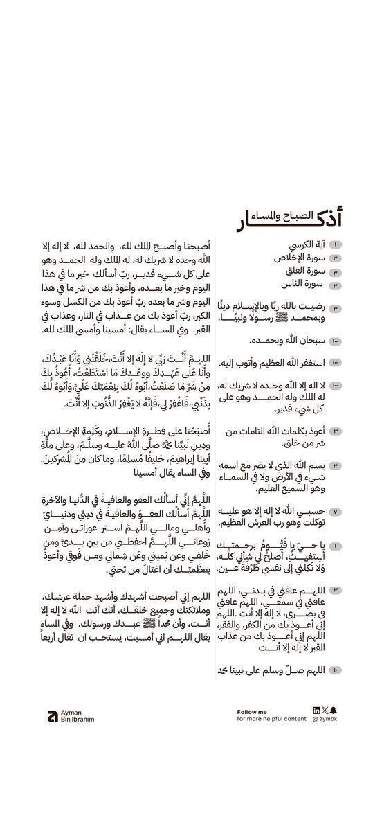 ايمن بن ابراهيم tweet media