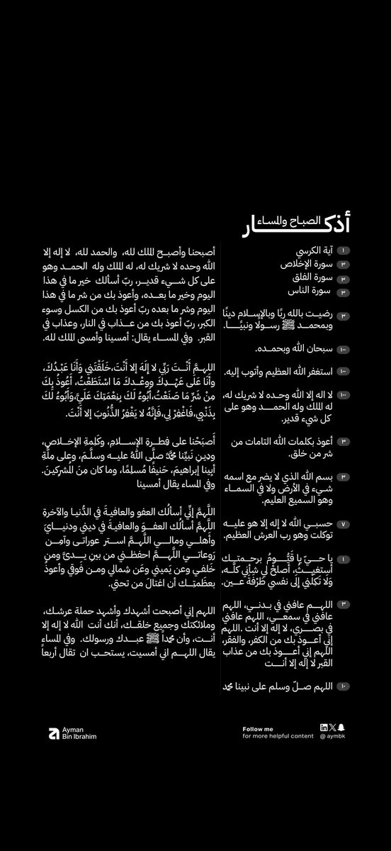 ايمن بن ابراهيم tweet media