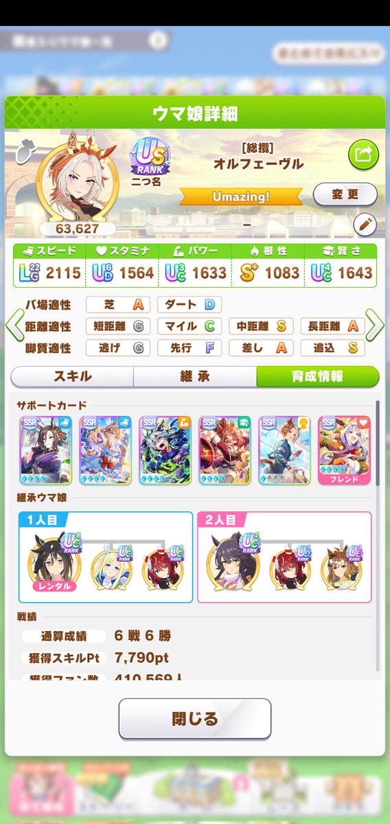 gippa323's tweet photo. ルムマの頭数合わせで出してた3月作のこのオルフェがルムマでたまに勝つという不思議。

勝った時の挙動見てると追込サポカが出し渋られてる理由がよくわかりますね。

8位で終盤入りして1着になってた時は
目を疑いました😇

#ウマ娘 https://t.co/CaXKitDzVu