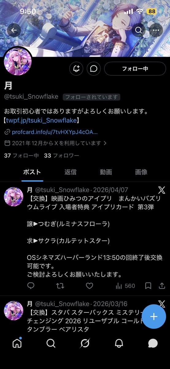 Aiktugetdaze's tweet photo. 〘 注意喚起 〙アイカツ 取引 買取 譲渡 交換 

月様 @tsuki_Snowflake 
とのお取引はオススメしません。

・催促しなければほぼ連絡がこない
・発送の遅延
・遅延理由を尋ねてから約1週間ほど連絡なし

取引は無事完了していますが不安に感じました。

他詳細は画像、ツリー先に記載させて頂きます https://t.co/5U1y7ttVCc