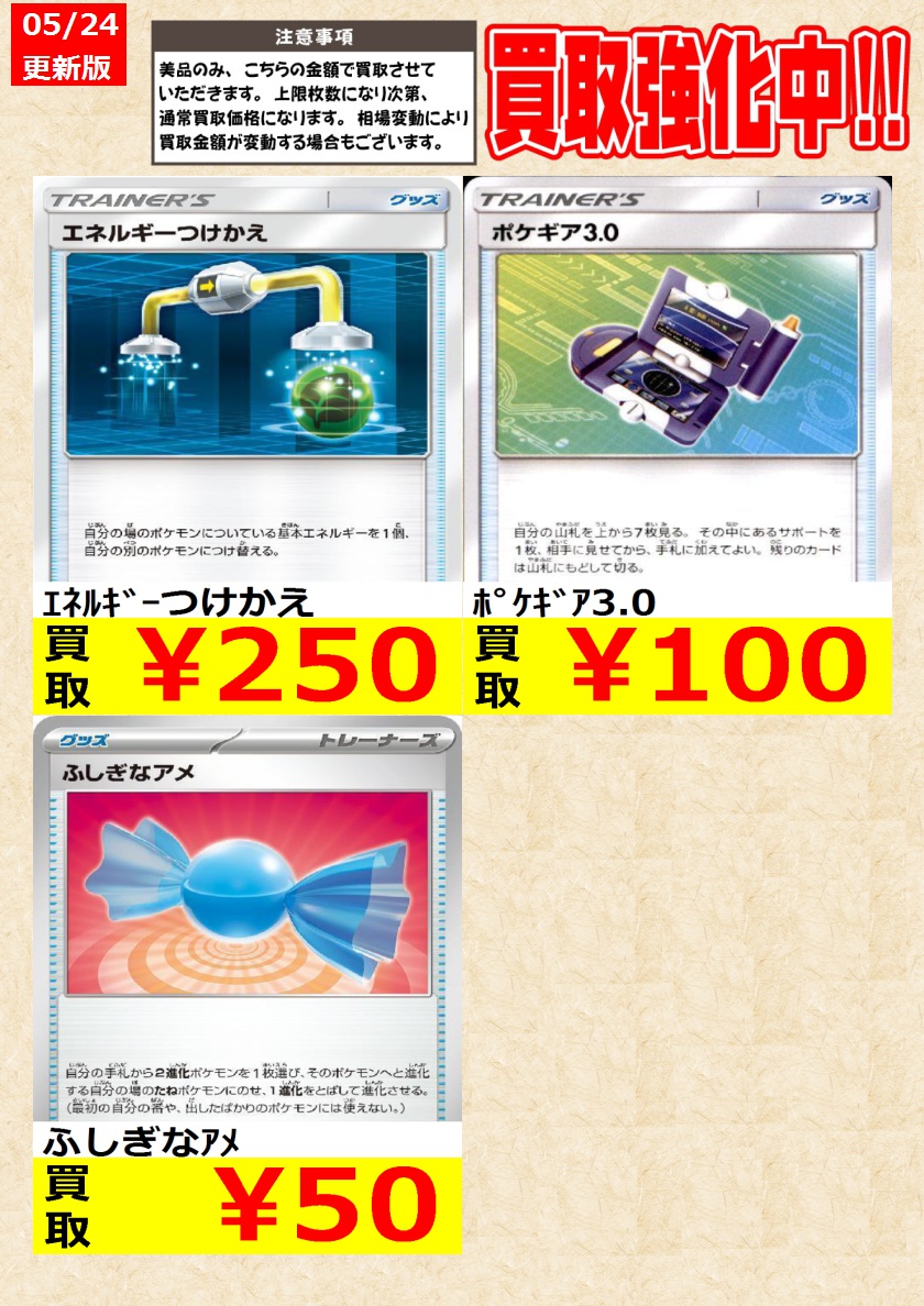 ポケモンカード】 本日限り！ レギュレーションマークH以降の物のみ