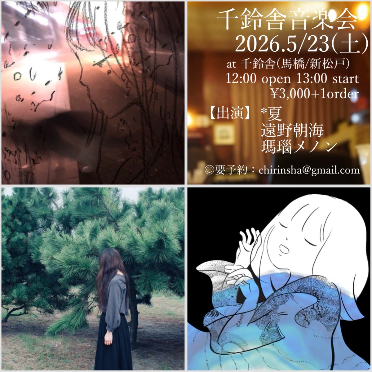 *夏 tweet media