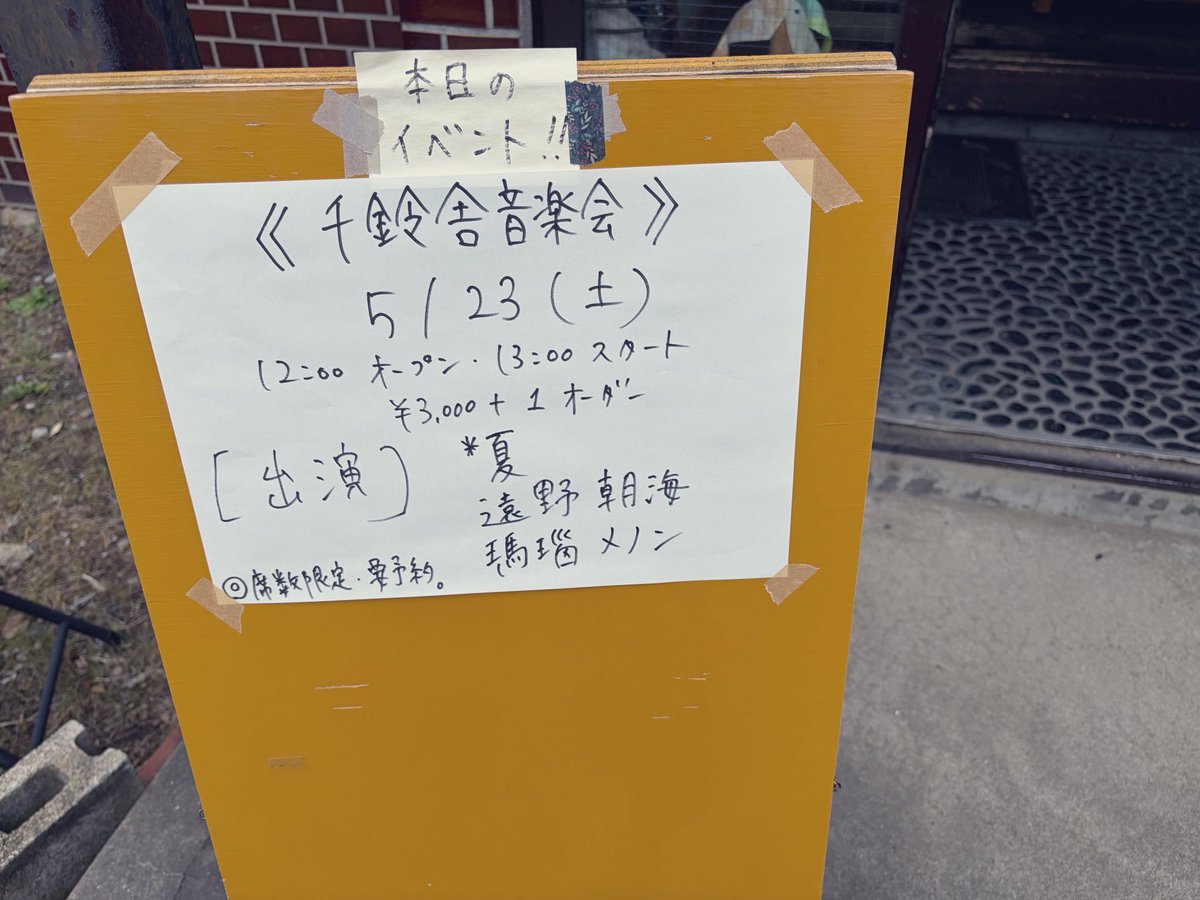 *夏 tweet media