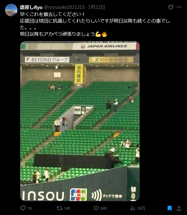 hachu_SiLKROAD's tweet photo. ①台湾チア「ホークスの応援歌、練習してきました」
②台湾チア「栗原さんを台湾風に応援しましょう」
③ホークスファン「台湾チアを妨害するぞ！かっとばせー⚾栗原！」
④ホークスファン「運営に邪魔な台湾チアお立ち台撤去するよう抗議します💢皆さん、明日以降も台湾チア妨害頑張りましょう✨」

これが日本の国民的スポーツの民度。辺野古基地にでも反対してるのかな🤔❓
#sbhawks #福岡ソフトバンクホークス