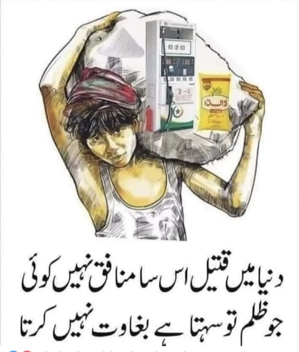 Insaf Ki Talash tweet media