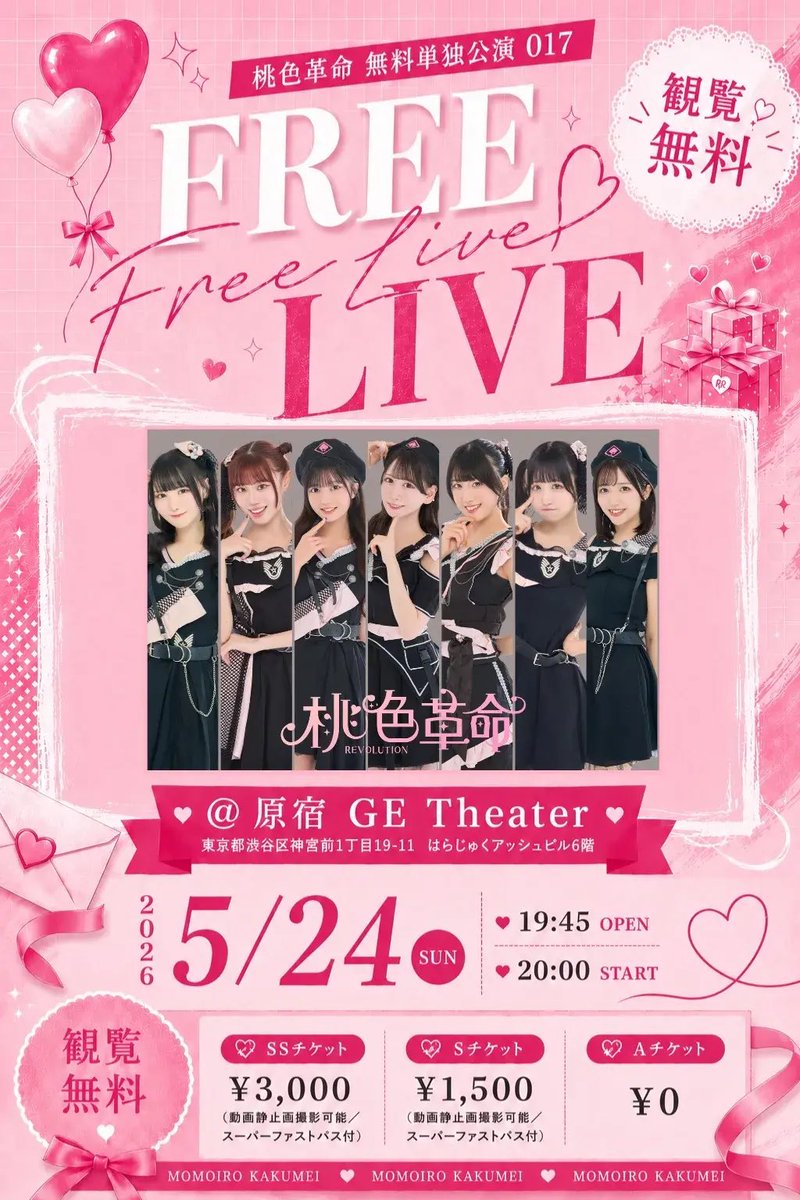 お💥は💥ど💥か💥 本日は2本ライブあるよ〜𛰙᭜ ᭜🧡 待っており