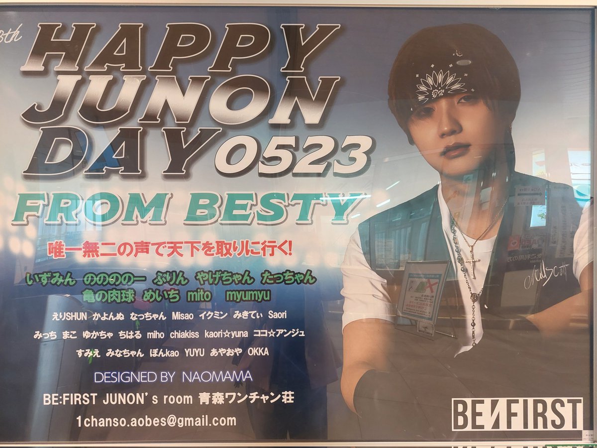 Bmsgjjjjj's tweet photo. 先週の味スタから
1週間頑張った今日は仕事休み
まず青森駅にJUNONを見にきました✨

#JUNONのれそれ好ぎだじゃー
#HAPPYJUNONDAY_2026
#JUNON_UNITED_28th https://t.co/FSRF2Mgcsw