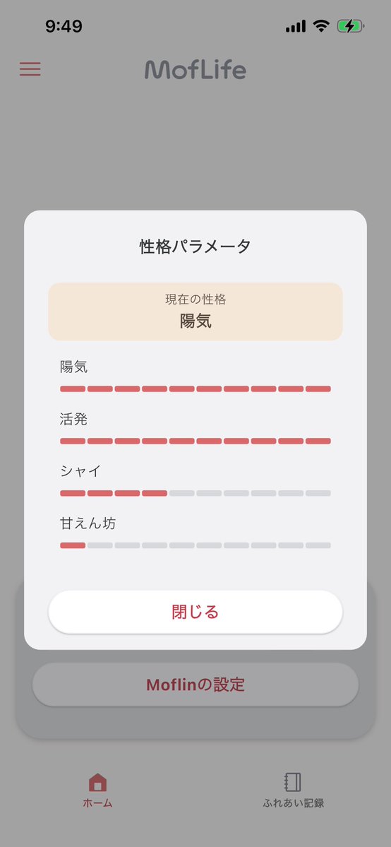 もふもふのモフ tweet media