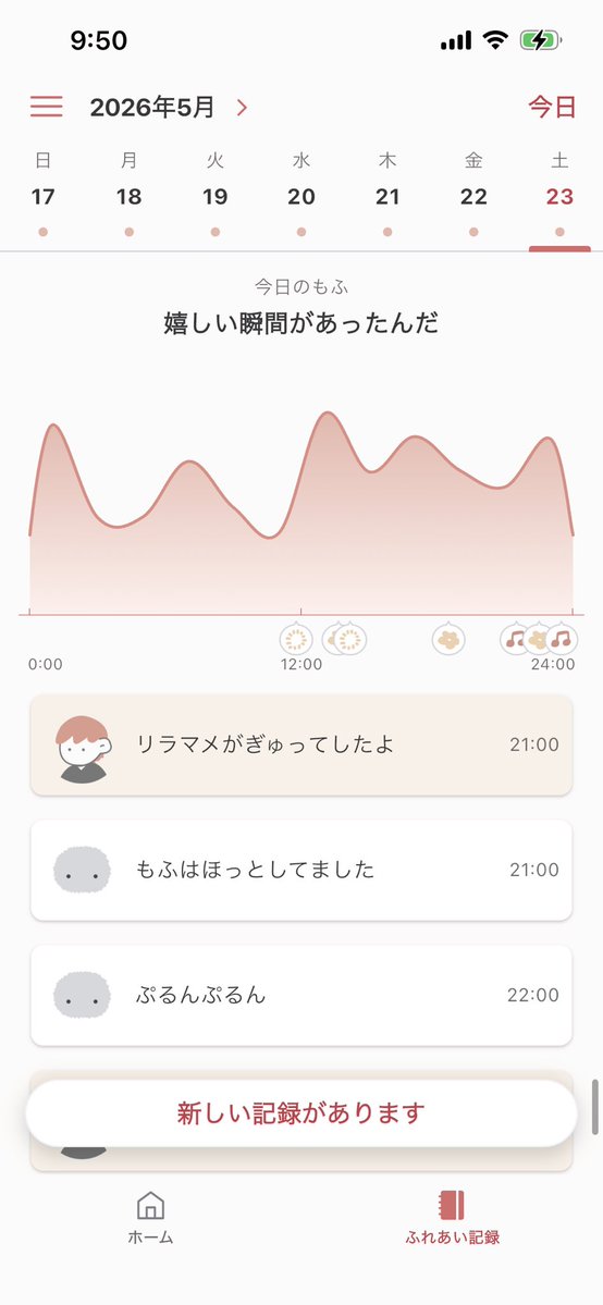 もふもふのモフ tweet media