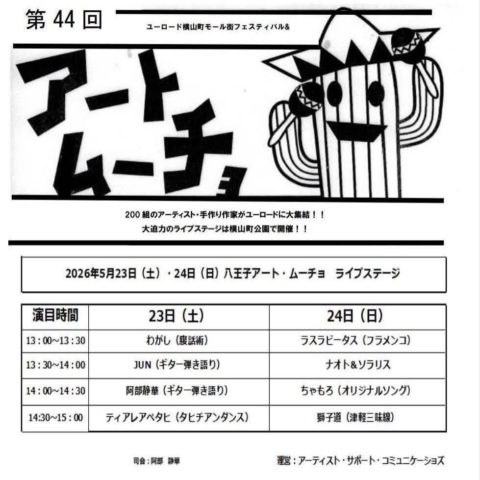 阿部静華(シンガーソングライター🎸) tweet media