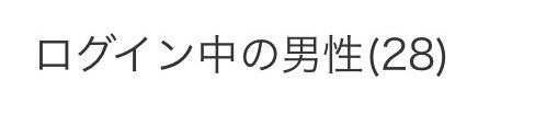 ざくざくとらじ@メルレ🔰 tweet media