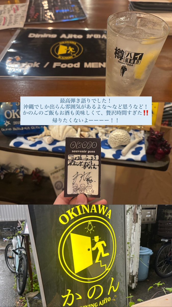 okooko_jo's tweet photo. 松下陽祐ソロワンマンツアー2026
「松下、ひとりでやるってよ」 沖縄🌴

沖縄まで来て良かった！！！！
この一言に尽きる！！！！

耳も目も舌も幸せでした‼️

#OKOJO https://t.co/F6QANnLaRg