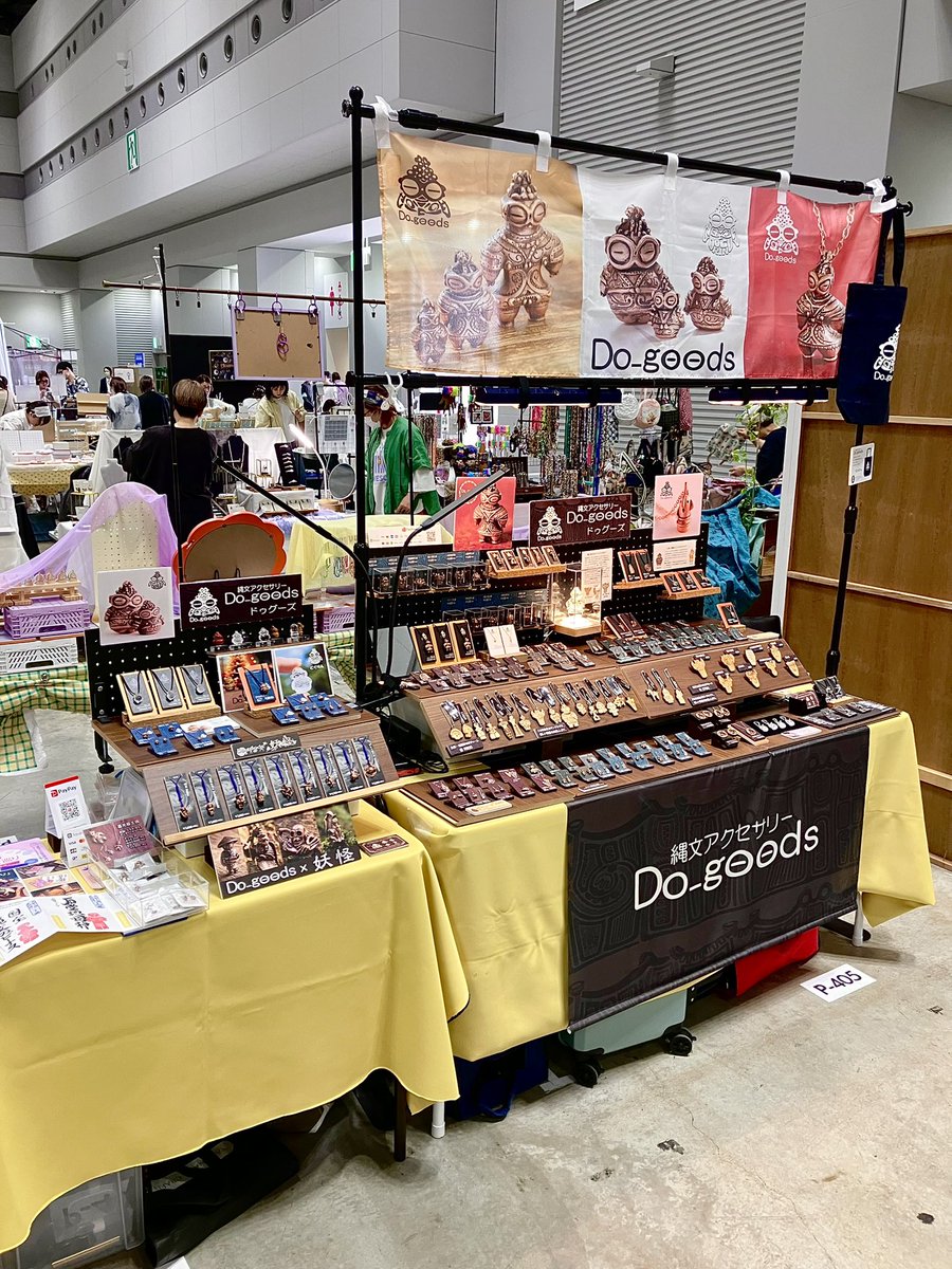 Dogoods2's tweet photo. #デザフェス63 
2日目まもなく始まります✨

本日Do_goodsのブースは「どぐりん」と「妖怪」コーナーの配置を替え、さらに充実してお待ちしております！

ぜひ遊びに来てくださいね👇 
📍南4F【 P404-405 】 https://t.co/NrXEjqHvst