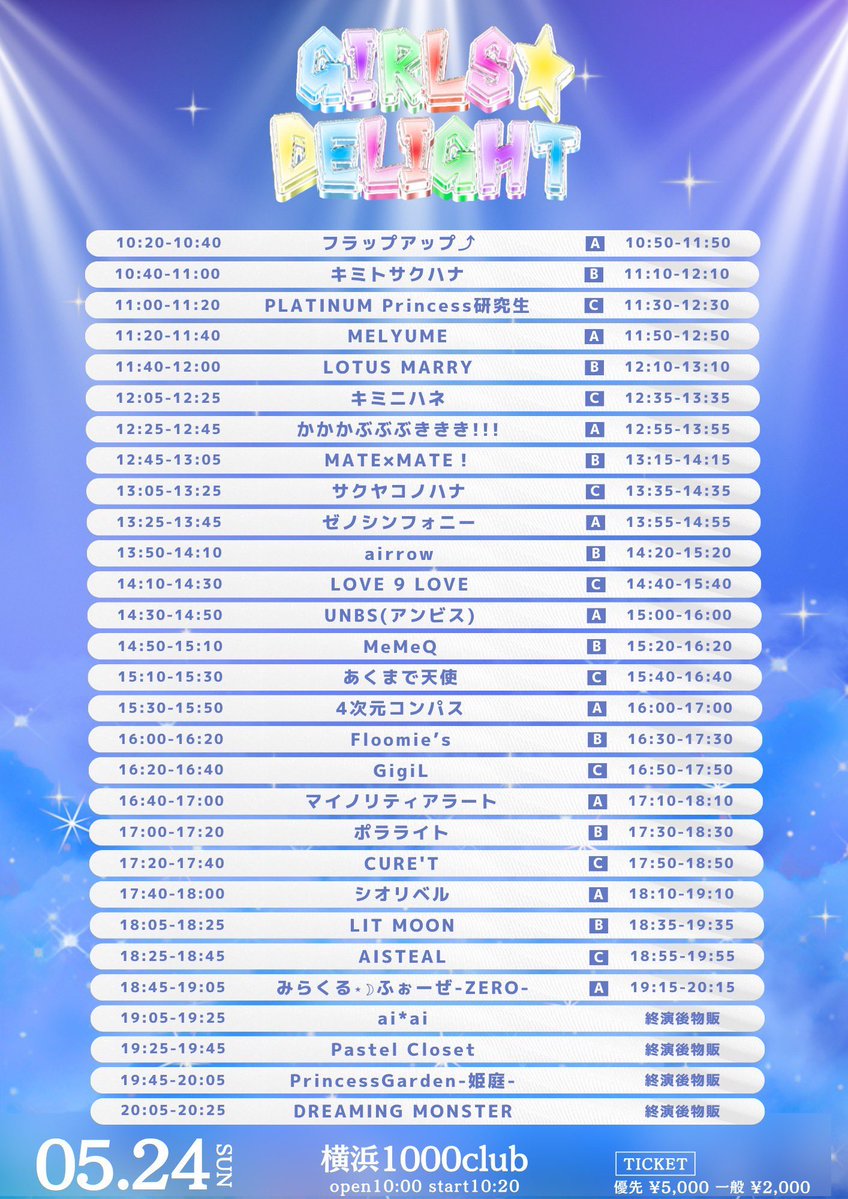 ✥ 本日の #ゼノシンライブ情報 ✥ 🗓️ 2026年5/24(日) ➀ 🏰 横浜