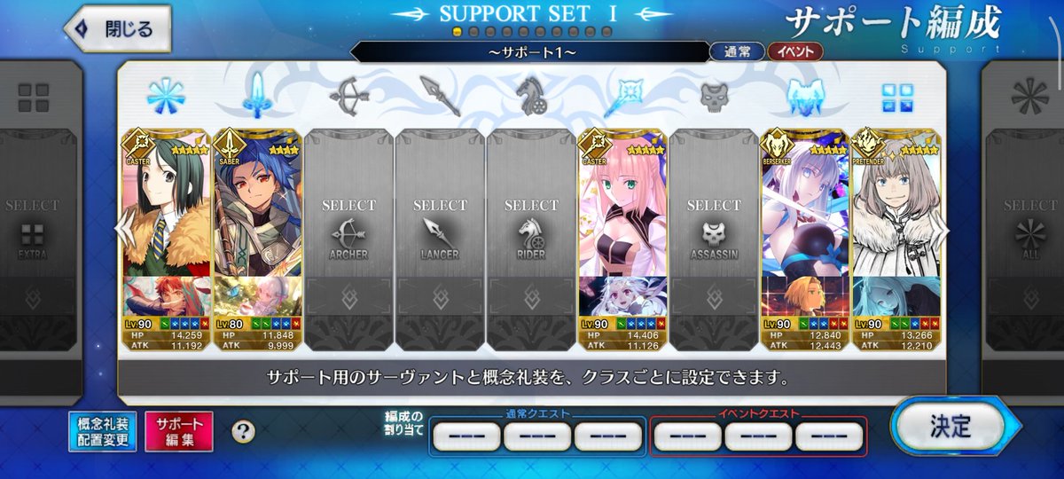 koikakeru214's tweet photo. 始めたばかりですが、良かったらフレンドになってください！
ガチの初心者なので、攻略見ながらコツコツ進めてます！

#FGO
#FGO初心者
#FGO好きさんと繋がりたい https://t.co/PHwnKf2q1Q