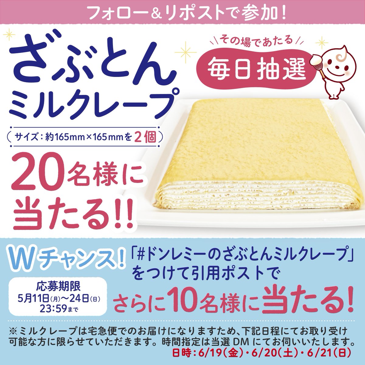 ドンレミー★ドンちゃん tweet media