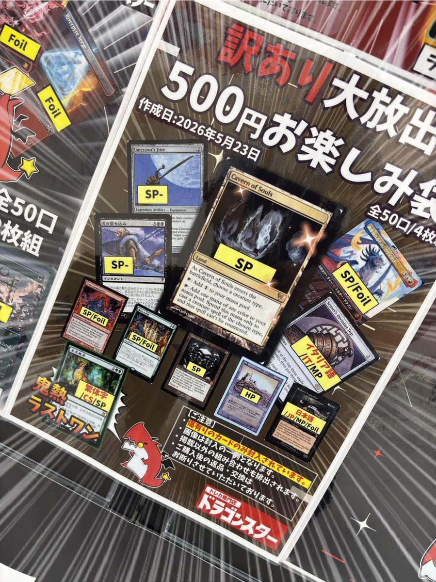 店頭限定‼️】 おはようございます✨ 昨日、売り切れた訳あり500円お