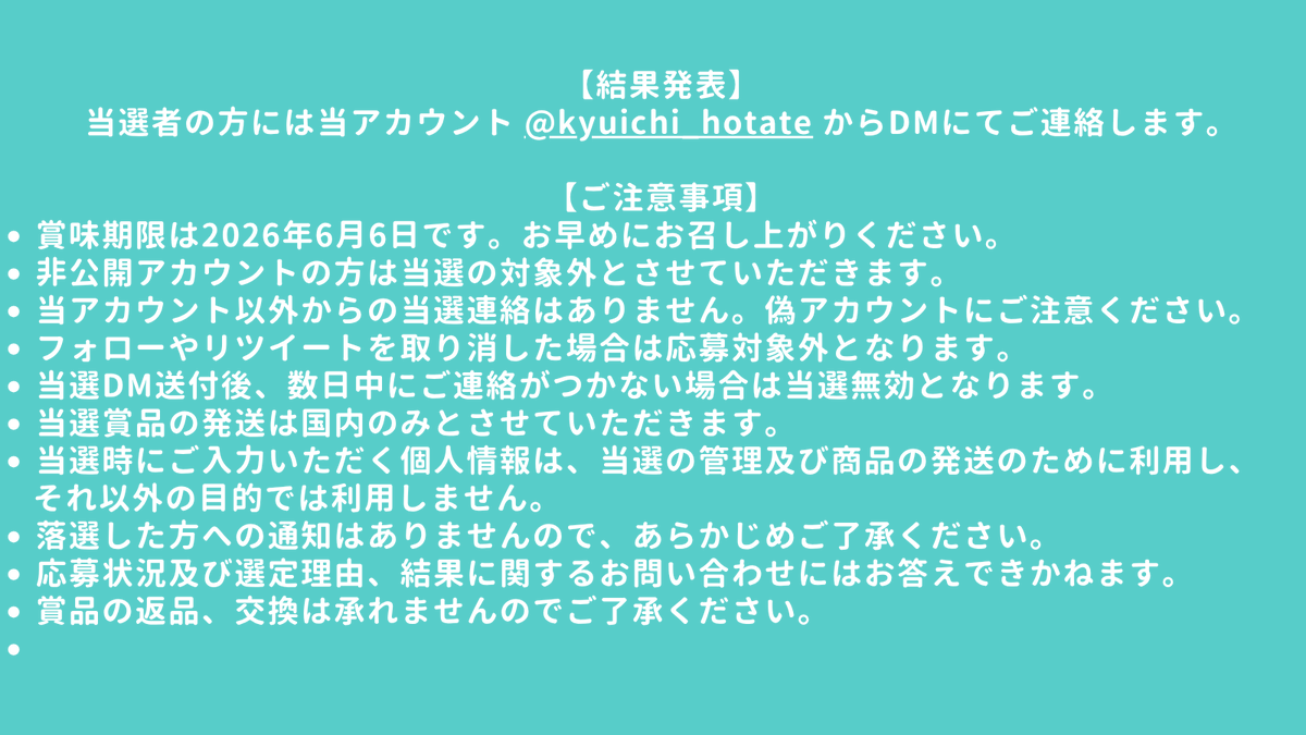 kyuichi_hotate's tweet photo. ＼Xプレゼントキャンペーン🎁／

『噴火湾産ほたて貝柱フレーク　500g(250g×2袋)』を10名様にプレゼント。

《応募方法》
①@kyuichi_hotateをフォロー
②ハッシュタグ #きゅういちホタテ
　をつけてこの投稿を引用リポスト

5月26日(火)23:59〆切！ぜひご応募ください🤗
当選の方にはDMを送付します。

#プレゼント#キャンペーン#ハッシュタグキャンペーン
#きゅういち#ホタテ#ほたて#貝柱フレーク#イベント
#北海道#函館