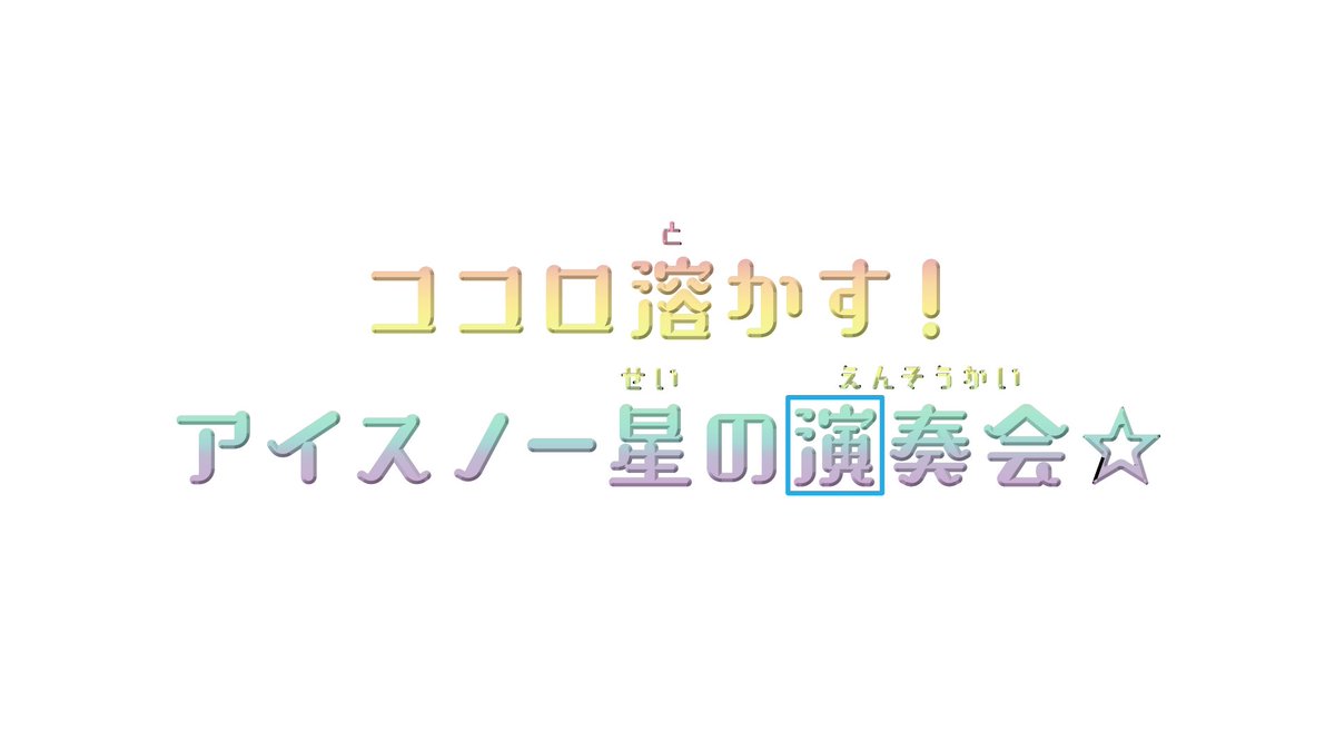 祥太 tweet media