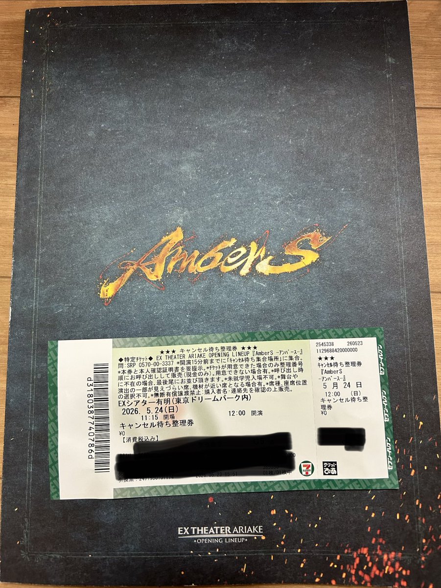 dotlapin's tweet photo. 千秋楽のキャンセル待ちを勝ち取ったので行ってきます！！
最後のイヴル、しっかり目に焼き付けてきます💚

#アンバース https://t.co/ScK3VcwRq7
