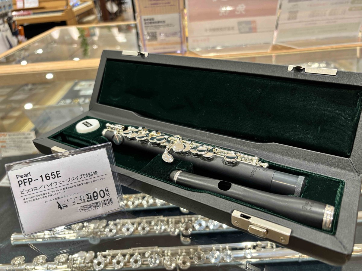 Pearl Flute | パールフルート (@pearl_flute_jp) / Posts / X