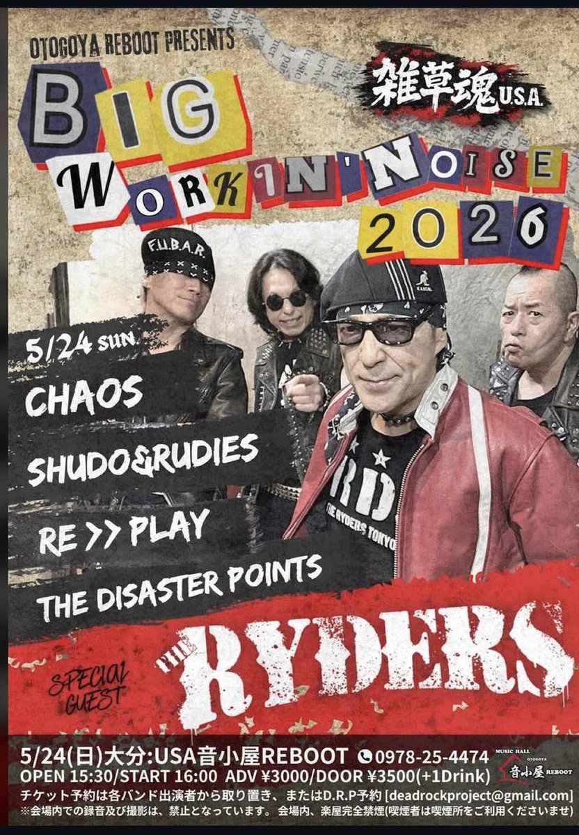 THE_RYDERS_info's tweet photo. 福岡ならではの多種多様なバンドがBIG WORKIN' NOISEツアーを出迎えてくれたぜ！
U'nderway 、ANTiFAD 、ZUBROCKA サンキュー！毎回趣向を凝らしたDJ-QP TAKEOKI、まるで夜店の屋台な物販陣、いつもありがと。
THE DISASTER POINTS も大盛り上がり、ライダーズと共にこの勢いで今日は大分県宇佐を攻めるぞ！
by MOH