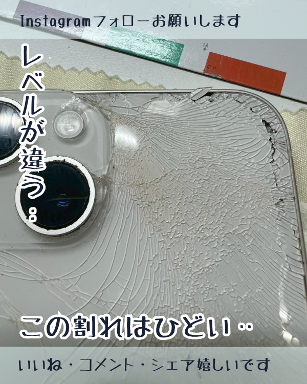 ringokagoshima's tweet photo. iPhone 14の背面が粉砕！ガラス飛散で怪我をする前に修理！

https://t.co/J0ehC7sHaA

#iPhone修理
#スマップル鹿児島店
#スマホ修理

890-0053
鹿児島県鹿児島市中央町22-16アエールプラザ2階
スマップル鹿児島店
099-230-0404

インスタグラムもよろしくお願いします！

https://t.co/5jcYMqbDN8 https://t.co/EmKph79bf2