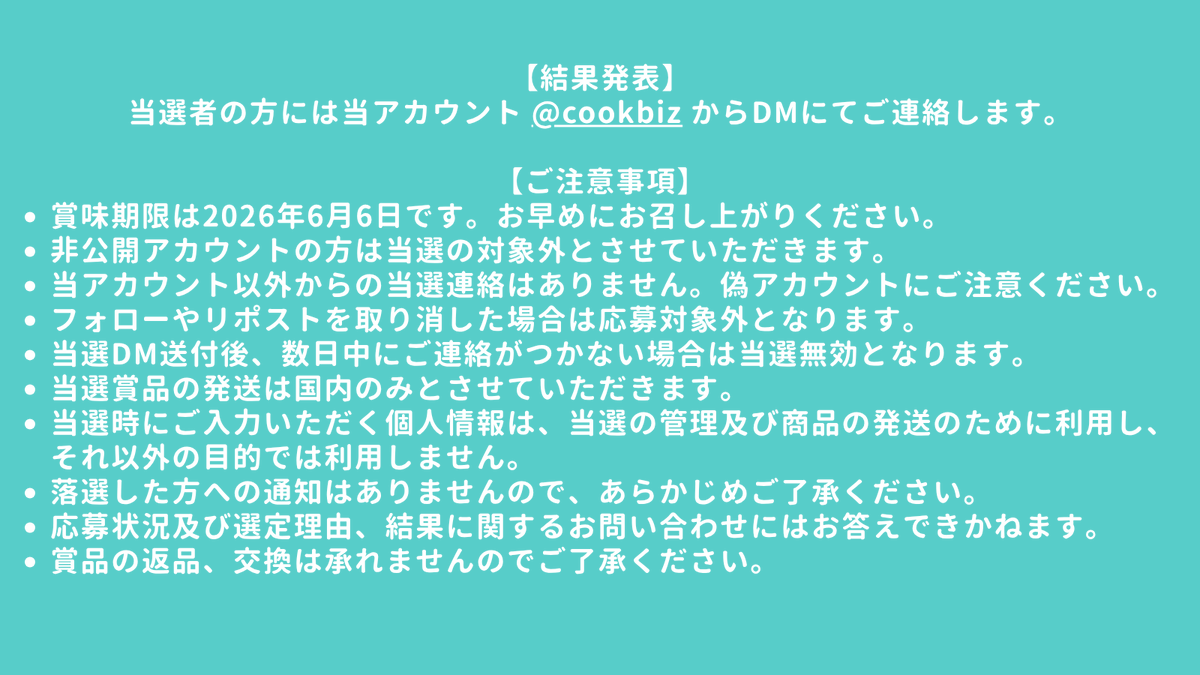 何かありましたらコメントはこちらまで(購入不可) kyuichi_hotate 🎁プレゼントキャンペーンの詳細はこちらをご確認