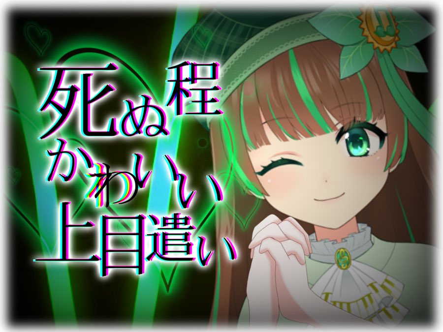 音々夏葉🎵☀️🌱MIX師Vtuber♪ tweet media