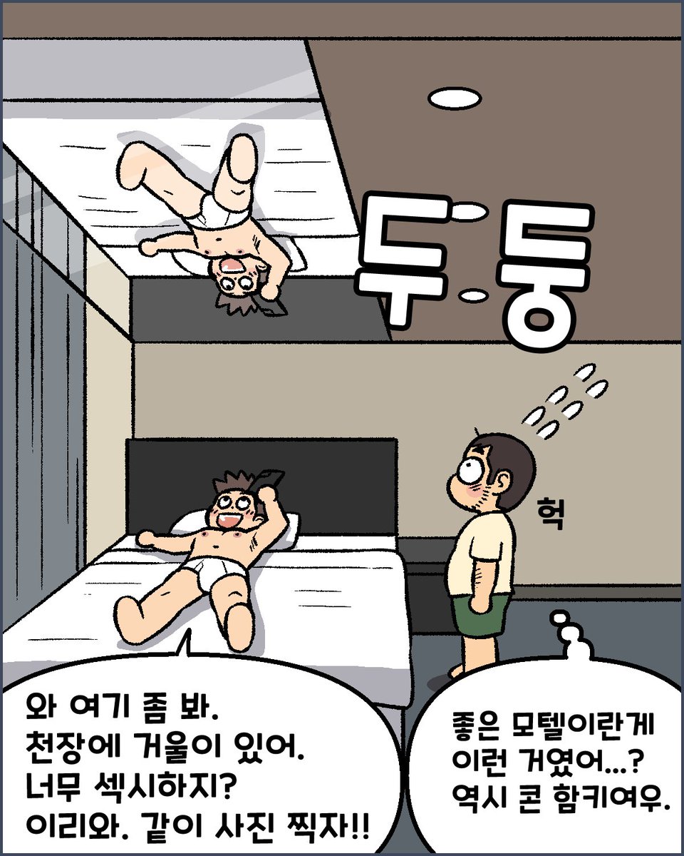 queertoon's tweet photo. 거울방에서 영상찍기
https://t.co/nSKVBrDoth https://t.co/SdvU2lVjJw
