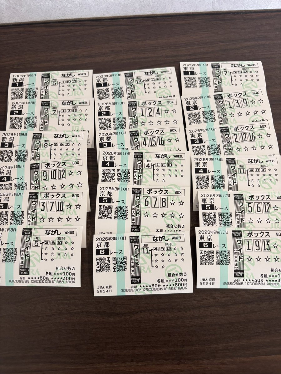 ekimemo_d's tweet photo. 今日のお楽しみ馬券
後半やるかどうかは悩み中🤔 https://t.co/qVOLJtbvyK