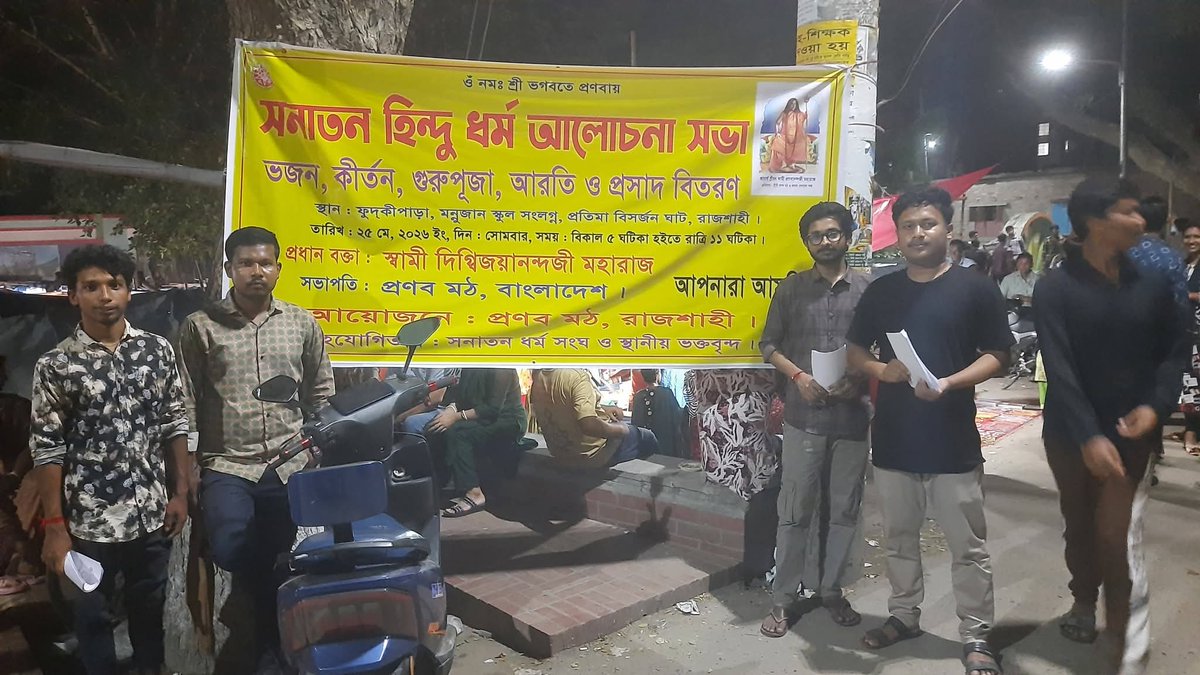 Sri Sri Pranav Math & Bharat Sevashram Sangha tweet media