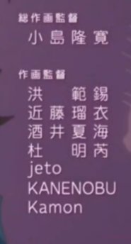 datwerg's tweet photo. Digimon Beatbreak #32 Staff

Another great episode from Daiki Fukuoka. I really enjoyed the rainy atmosphere throughout most of the episode.

There were a few well animated scenes, particularly the fight at the end. Noriyuki Hirota and Takahiro Fujii are present, among others. https://t.co/7cbMFi5Cc3