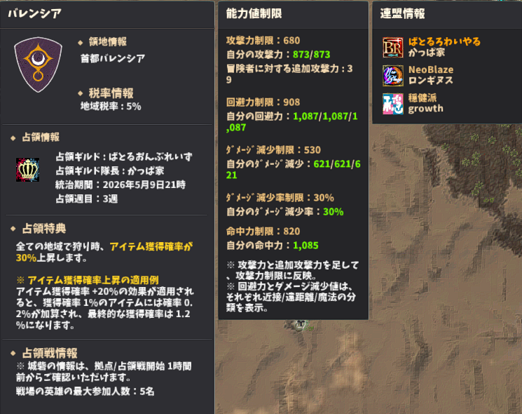 LimitedUnlimit's tweet photo. 昨日の占領戦で領主防衛成功したばとるおんぶれいず - NeoBlazeは次回も領主防衛成功させたくてギルドメンバーを募集しています('ω') https://t.co/9OzqOXu20t