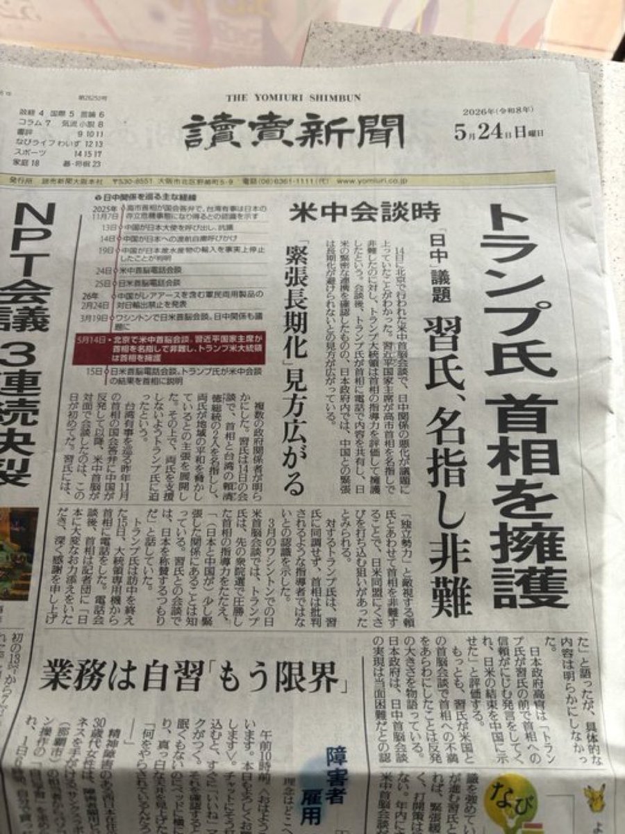 椎井蹴人 tweet media