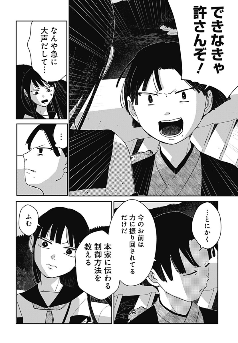 #水ノ怪 第10話公開されてます。 どうぞよろしくお願いいたします! 