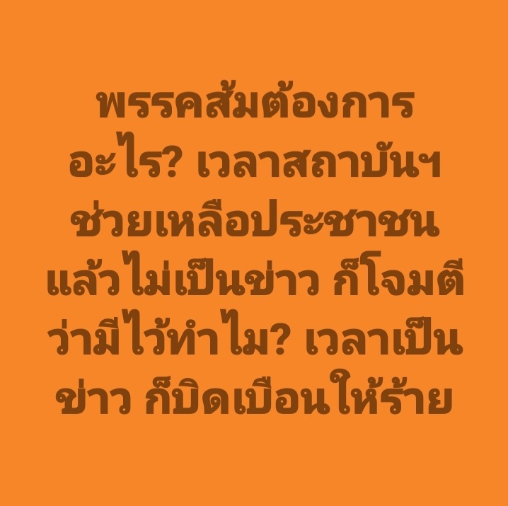 Suphanat Aphinyan tweet media