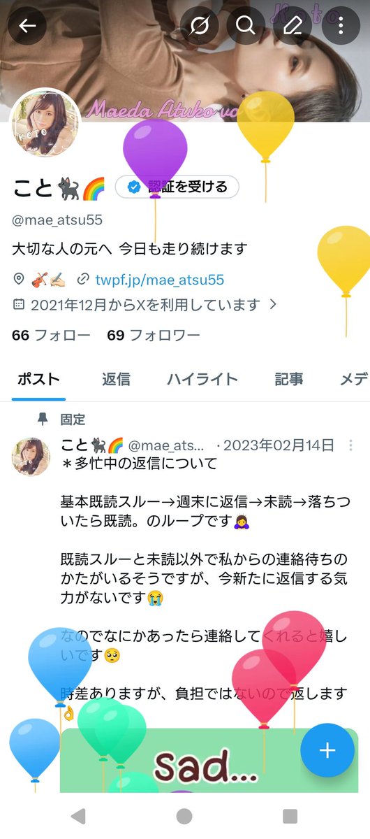 mae_atsu55's tweet photo. 🎈飛びました

仕事の体制変わって、中々浮上出来てないですが、また浮上できるときにします笑

また話せるときに話そう✌️ https://t.co/TLjTPnxtu7