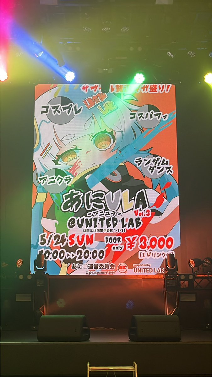 UNITEDLAB_'s tweet photo. あにULA vol.3 オープン
サブカル贅沢ギガ盛り！ https://t.co/l7A0vVjIYb