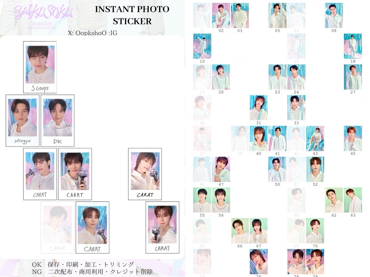 sjvstd's tweet photo. [交換] SEVENTEEN セブチ ペンミ YAKUSOKU
グッズ カプセルトイ トレカ インスタントフォト チェキ クリアファイル

〔譲〕ジョシュア ジュン ミンハオ ミンギュ スングァン バーノン ディノ

〔求〕同種 スンチョル エスクプス > ドギョム
>>>他メン

🐶↔🍒🐶
👑>💖含む交換希望
京セラ手渡しのみ https://t.co/LAdlvDwbTp