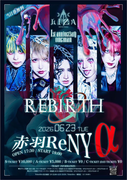 おはようございます あと約1ヶ月に迫った一周年ワンマンチケット発売中