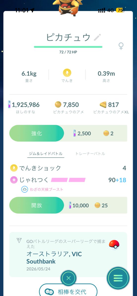 だびで(DabideGgst) tweet media