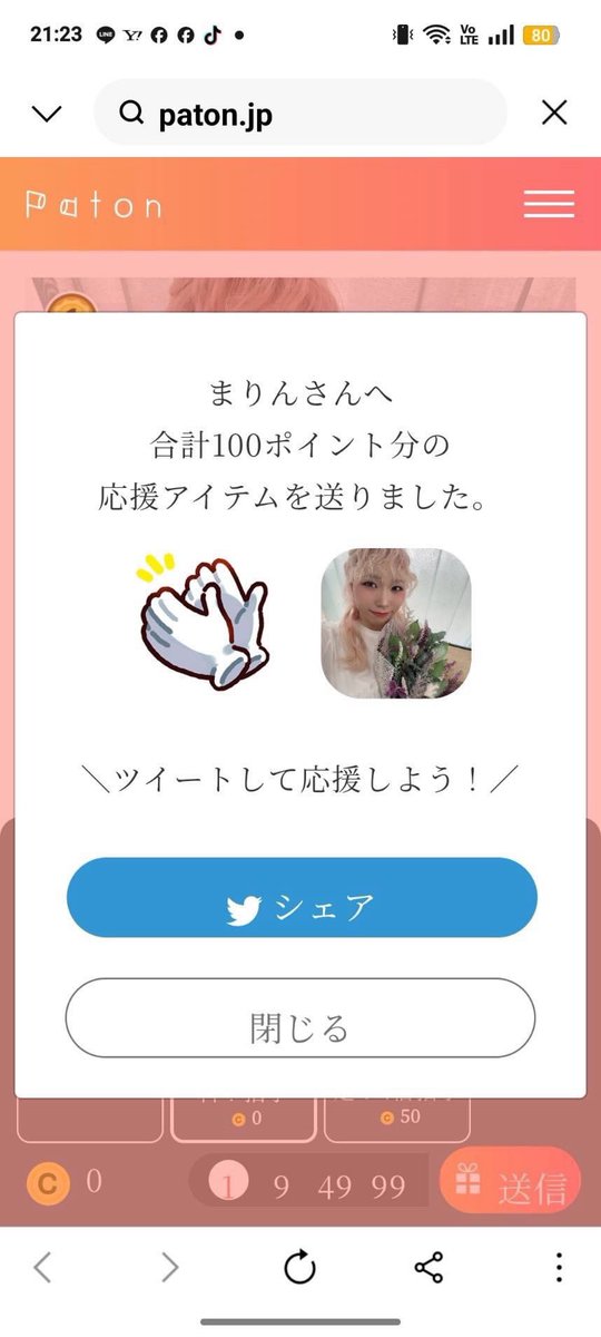 リカ tweet media